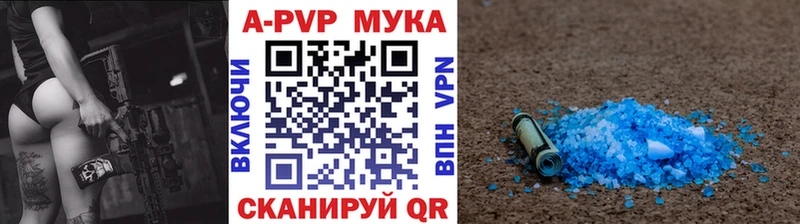 где можно купить   Приволжск  A PVP VHQ 