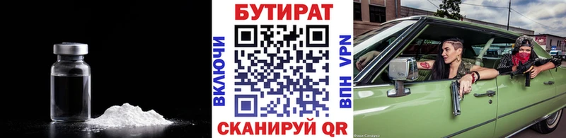 blacksprut tor  наркотики  Приволжск  БУТИРАТ бутандиол 
