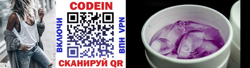 Codein Purple Drank  hydra ССЫЛКА  Приволжск 
