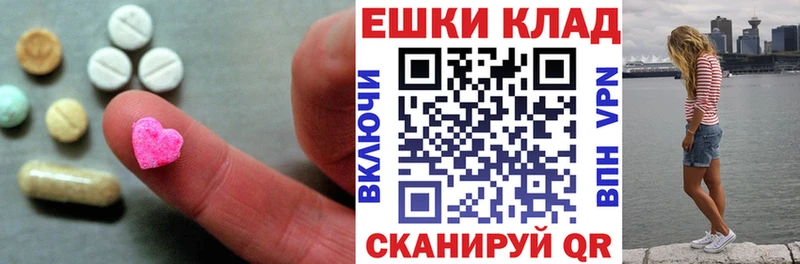 Экстази VHQ  Приволжск 