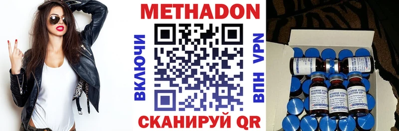 наркошоп  Приволжск  Метадон кристалл 